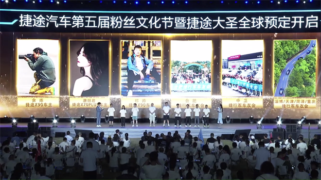 边玩边卖车？捷途全球55万+粉丝，又双叒叕过节了！