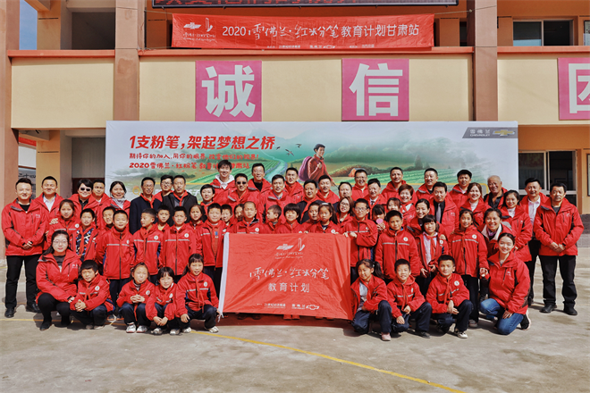 “雪佛兰·红粉笔乡村教师扶持计划”线下培训营顺利收官