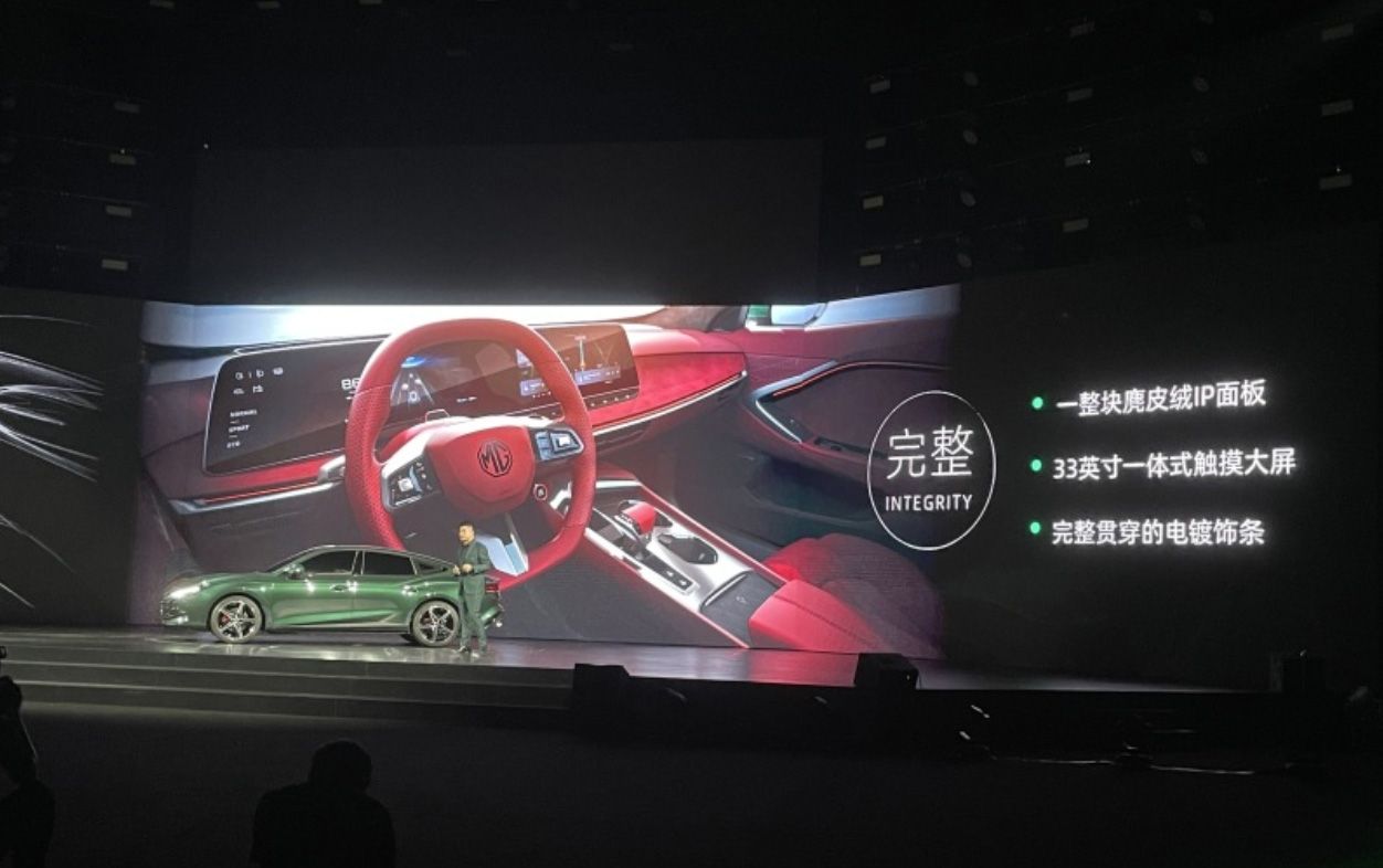 镶嵌黑标车型 全新MG7将在成都车展亮相 