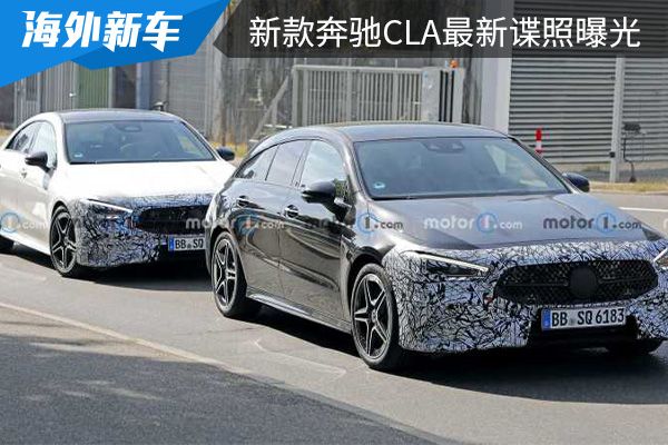最快将于2022年内亮相 新款奔驰CLA最新谍照曝光 