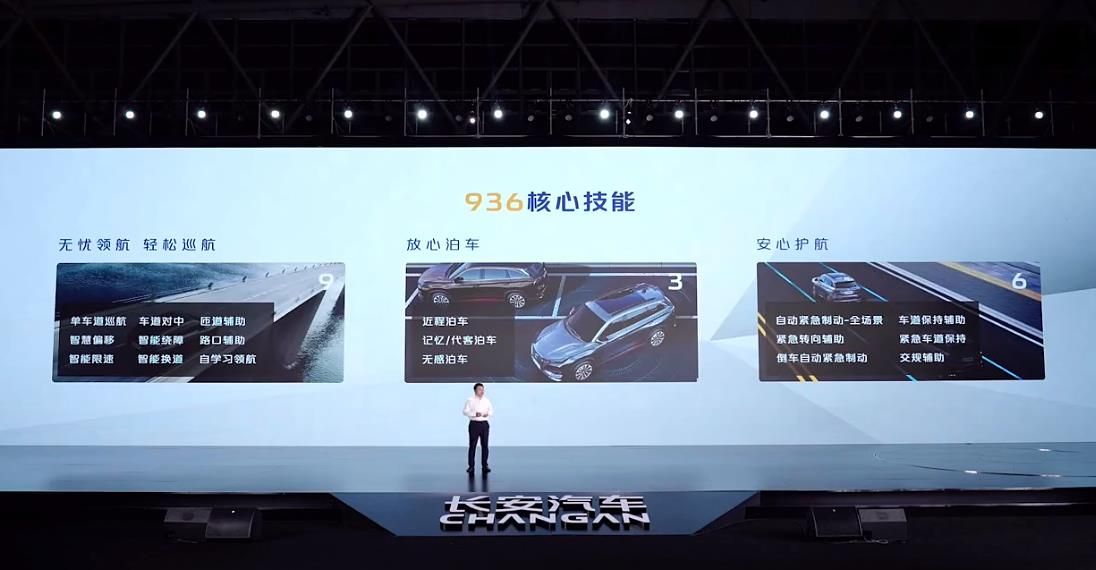 诸葛智能品牌发布，新汽车CD701原型车首秀，长安汽车又有大动作!