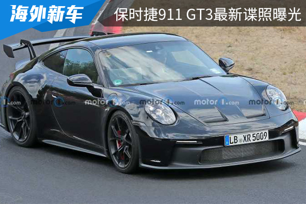 或搭载4.0升6缸自然吸气发动机 保时捷911 GT3最新谍照曝光 