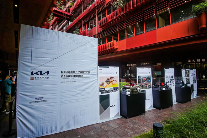 携手中国美术学院，现代汽车集团以校企联合展望未来移动出行变革