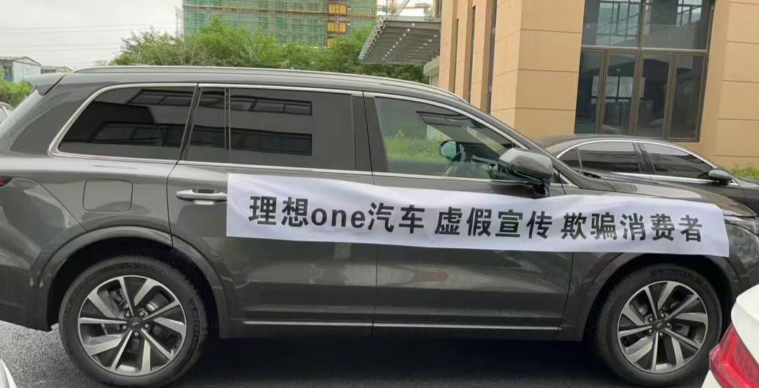理想ONE价格跳水，车主维权声讨，理想汽车做出回应！