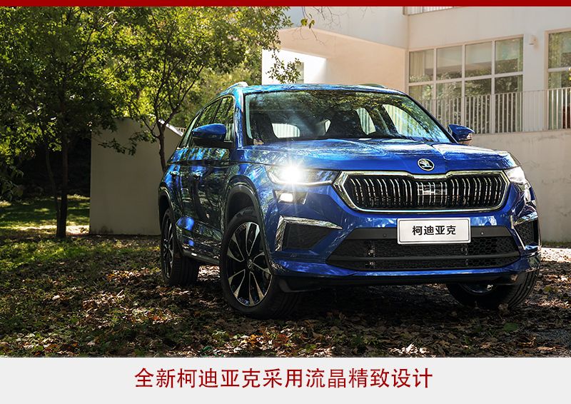 郊游露营的好伙伴——试驾斯柯达全新柯迪亚克
