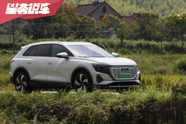 实地体验上汽奥迪Q5 e-tron:实力难以模仿 