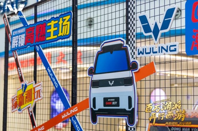 再行西游 宏光MINI百万潮派再行西游首临西安-图5