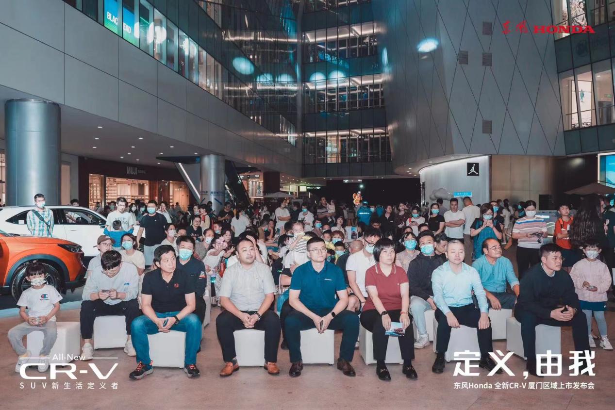 东风Honda全新一代CR-V厦门上市会圆满落幕