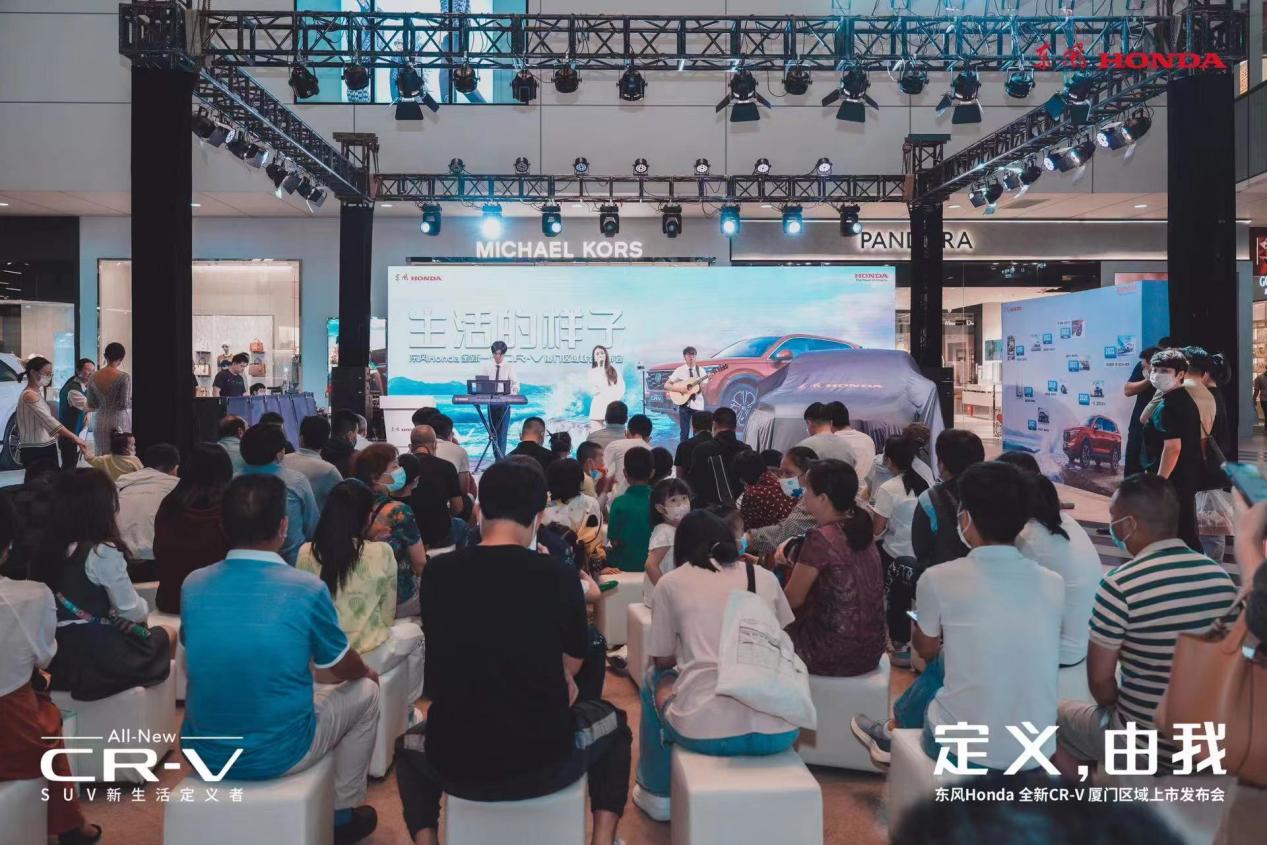 东风Honda全新一代CR-V厦门上市会圆满落幕