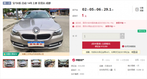 阿里二手车双十一直播，成都专场剧透来袭