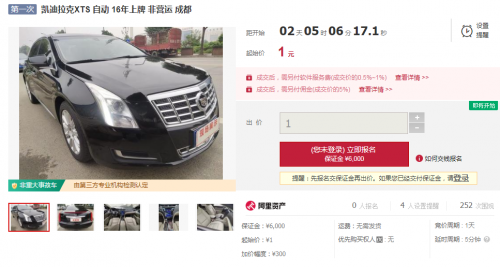 阿里二手车双十一直播，成都专场剧透来袭
