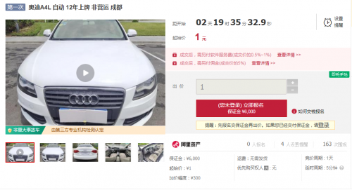 阿里二手车双十一直播，成都专场剧透来袭