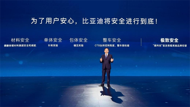 比亚迪第300万辆新能源汽车成功下线，国产新能源赛道领跑者