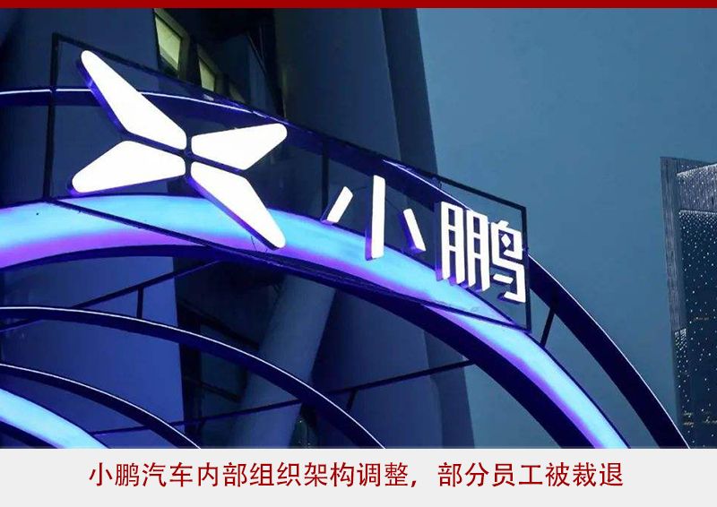 威马降本谋生 造车新势力艰难“过冬” 