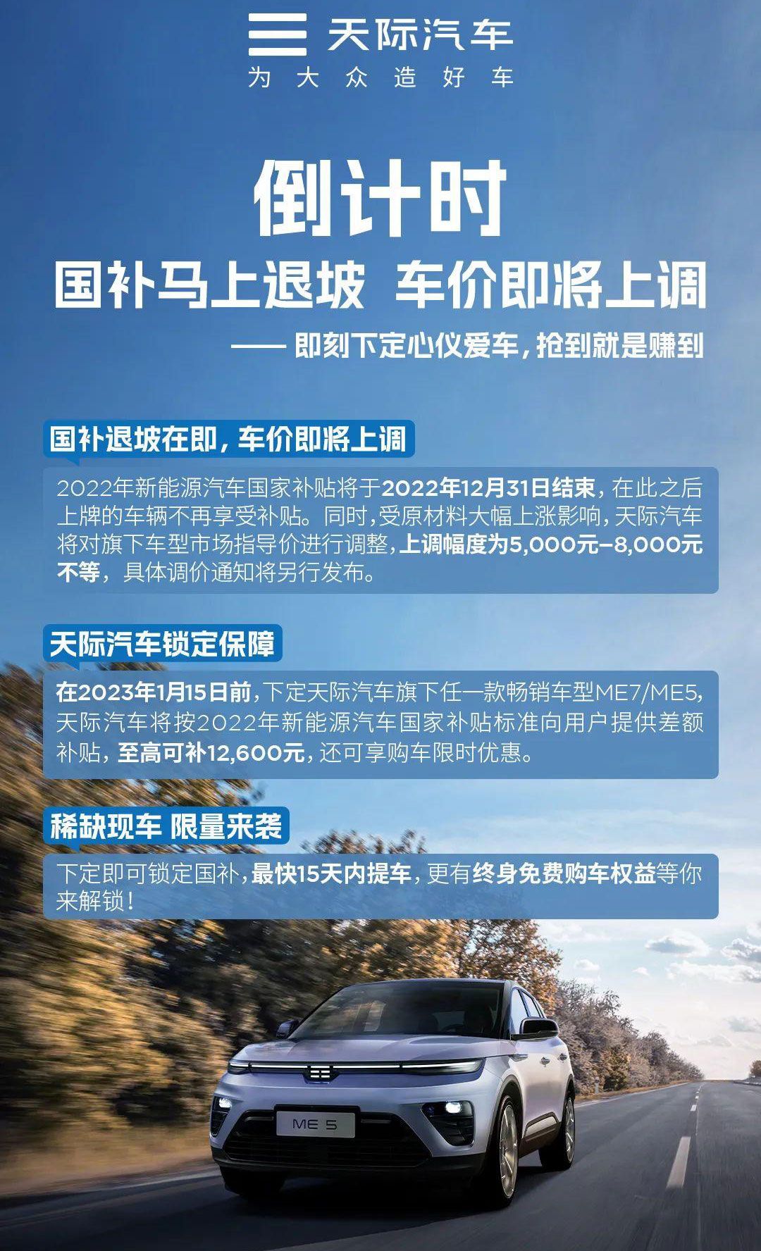 产能过剩的动力电池 怎么就成了车企涨价的借口？