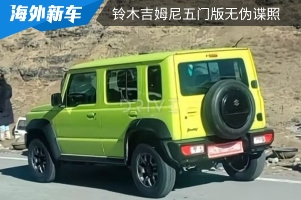 有望于2023年1月全球首发 铃木吉姆尼五门版无伪谍照曝光 