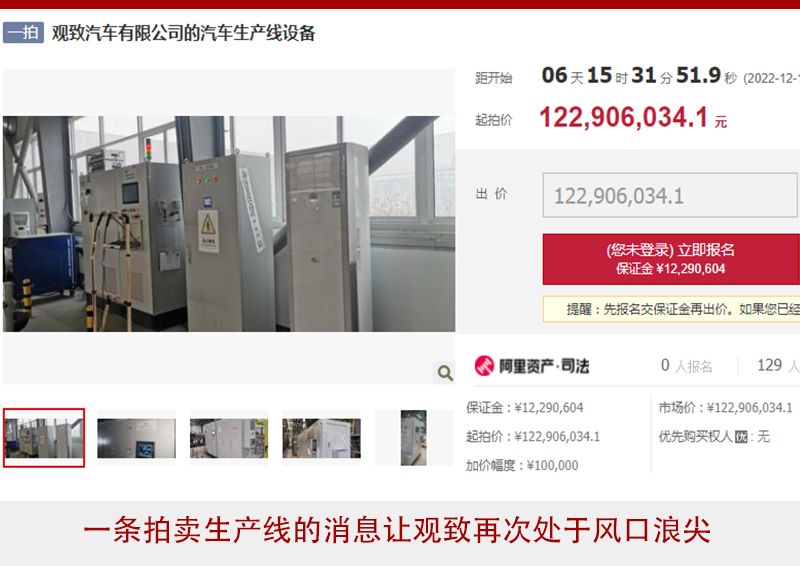 2022失意车企对对碰：宝沃二度离场、观致好牌错打