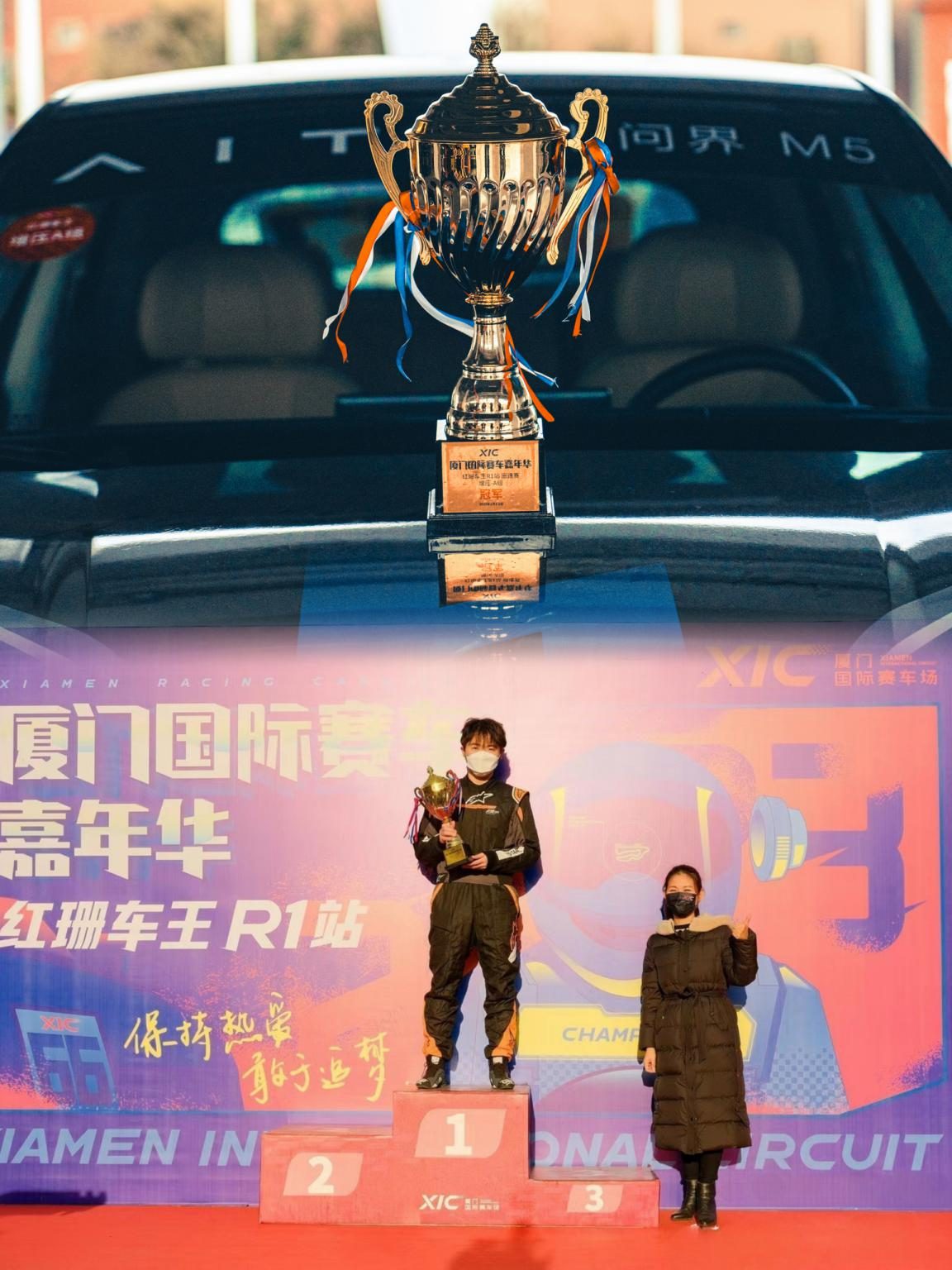 AITO问界M5引航2023厦门国际赛车嘉年华