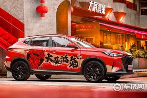 过年穿新衣：欧尚X5 PLUS鸿兔限定版车衣发布