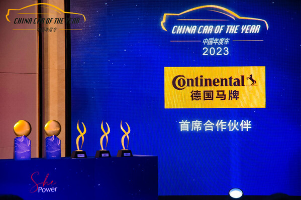 德国马牌轮胎五度携手中国年度车评选，共启精彩每一程