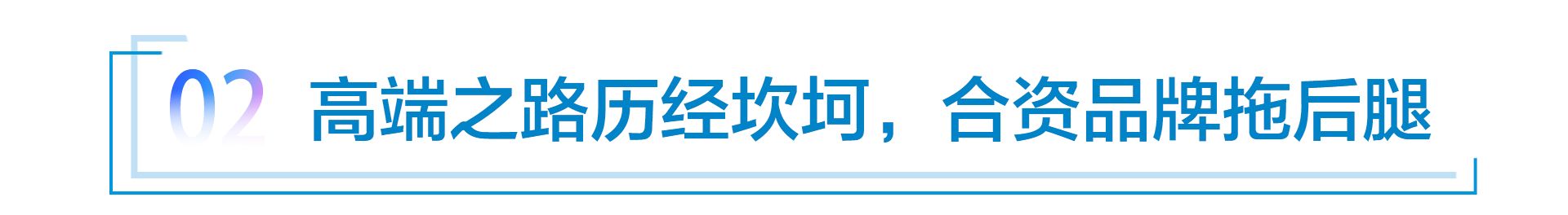 盘点2022 | 奇瑞年销量突破百万大关 高端化难题仍待破局