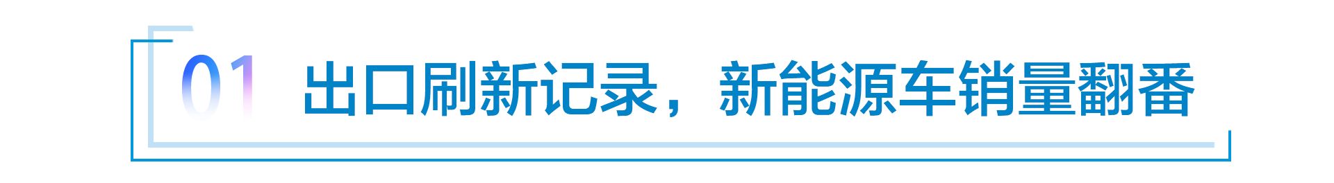 盘点2022 | 奇瑞年销量突破百万大关 高端化难题仍待破局