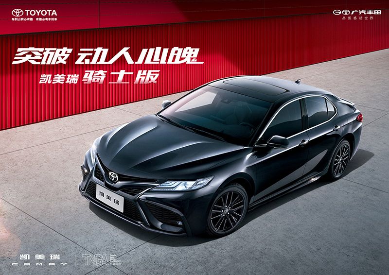 凯美瑞2022年上险量公布 达到250813台/同比增长18.7%