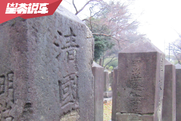  日本自由行第11天：從大阪到廣島 看到2座中國軍人墓