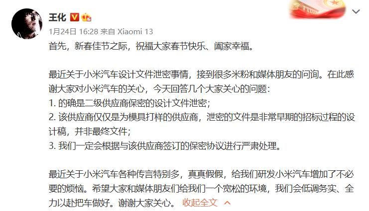 疑似小米汽车MS11设计效果图曝光，溜背设计，是你的第一辆车吗