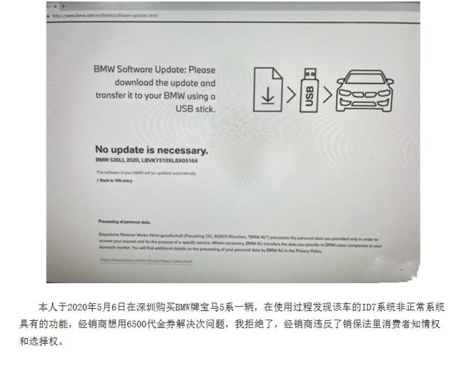 车质网投诉，3，车辆使用手册55555.jpg