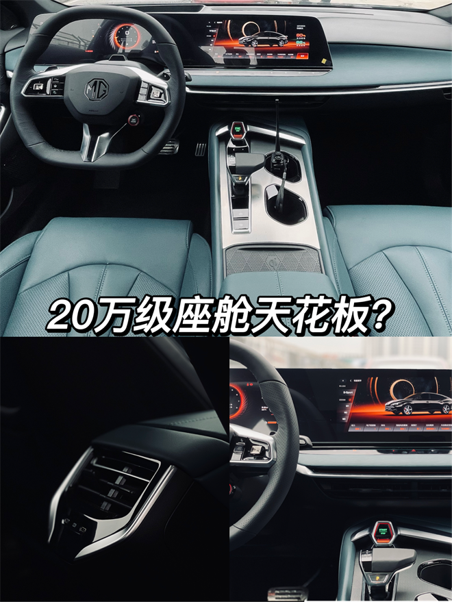肇庆赛车场动态首测｜名爵MG7 值不值得买？
