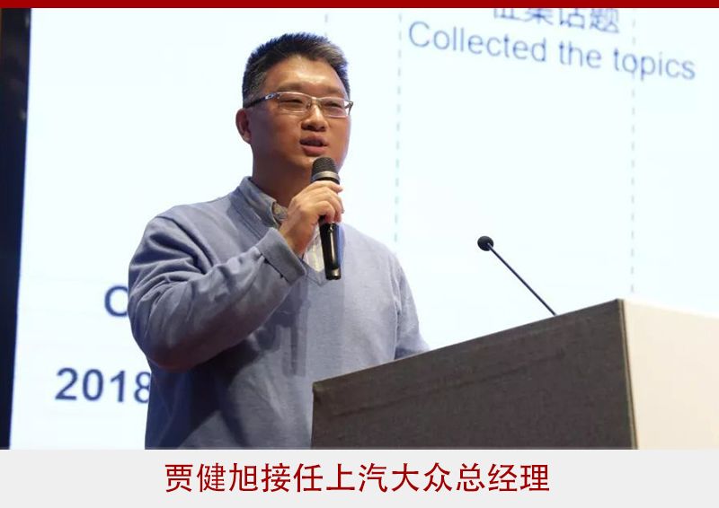 斯柯达、奥迪退无可退 看贾健旭怎样重振上汽大众