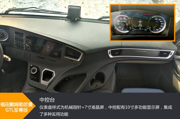 520马力+拨片换挡+新内饰 这款重卡新品晋级行业“弄潮儿” 