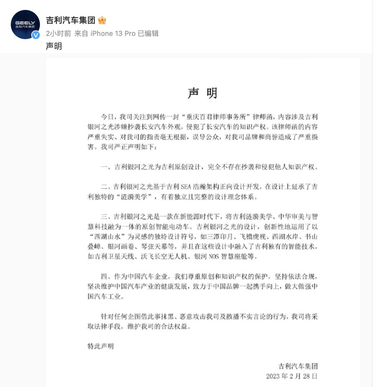 吉利否认抄袭长安汽车，一场风波或因“挖人”而起