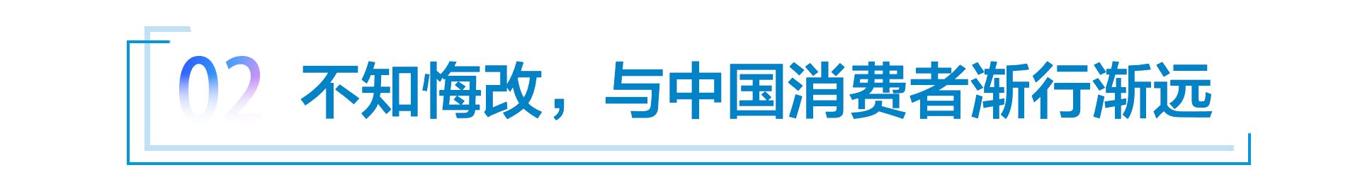 维权40年 消费者利益关乎汽车企业生死存亡（上）