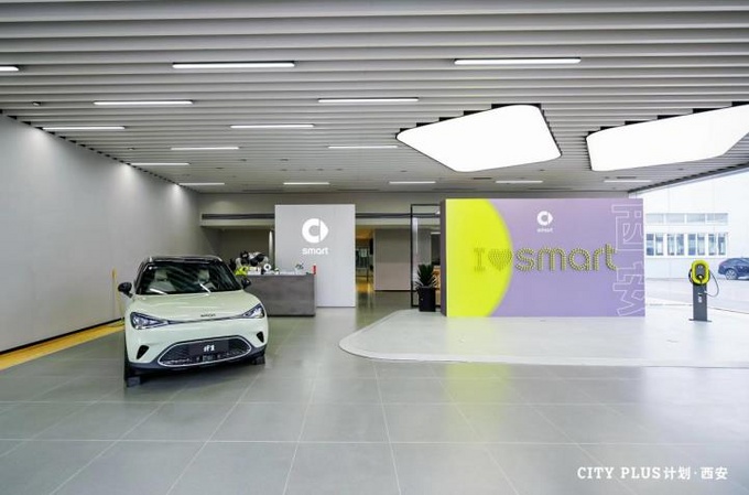 灵感抵达 不负期待 smart西安六村堡展厅盛大启幕-图1