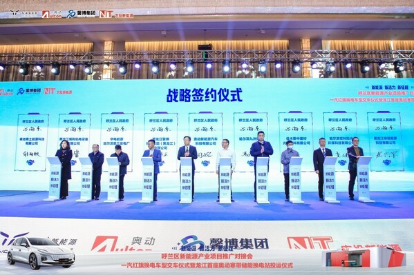 哈尔滨开局：奥动寒区换电网络加速构建