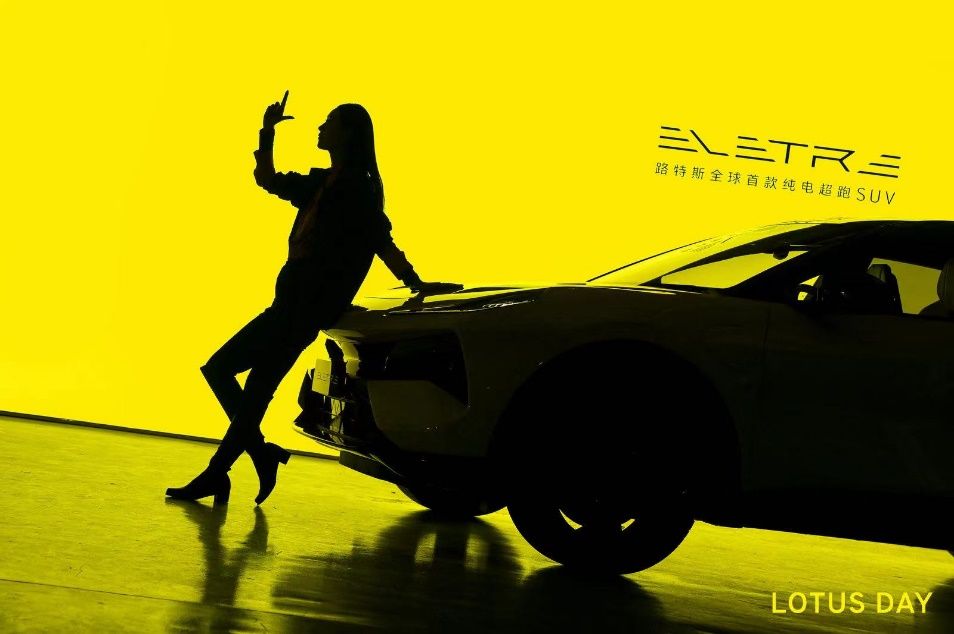 路特斯赛道嘉年华成功举办，打造品牌标志性用户体验