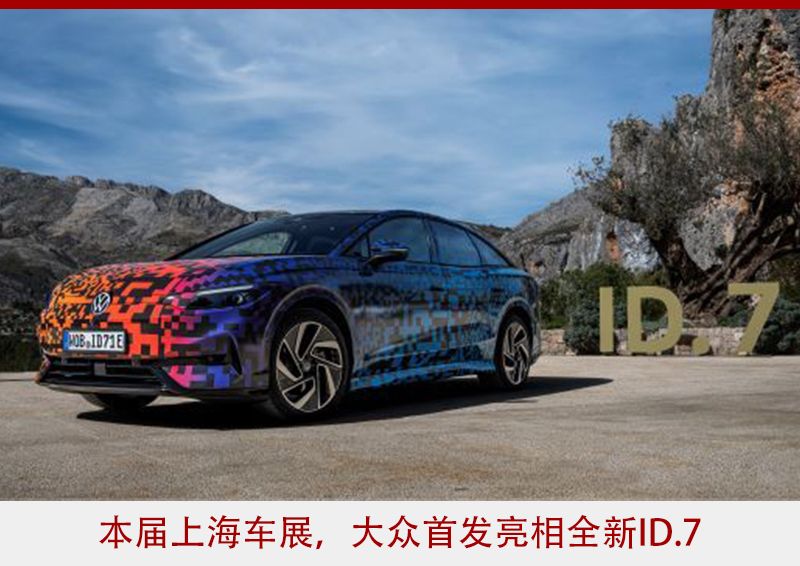 上海車展熱點 證明自己，“德系”為榮譽而戰(zhàn)