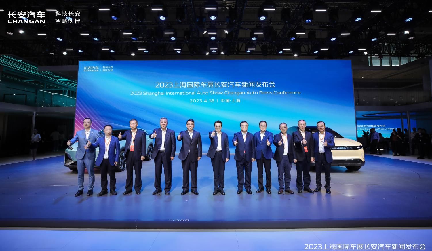 长安汽车发布海外战略“海纳百川”计划
