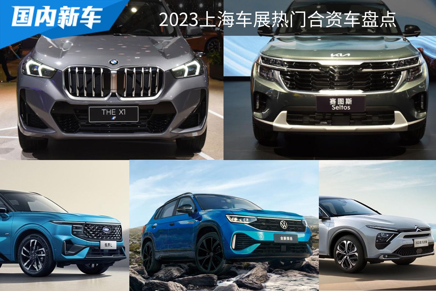 盤點2023上海車展，比亞迪仰望U8太貴？這5款新車值得關注