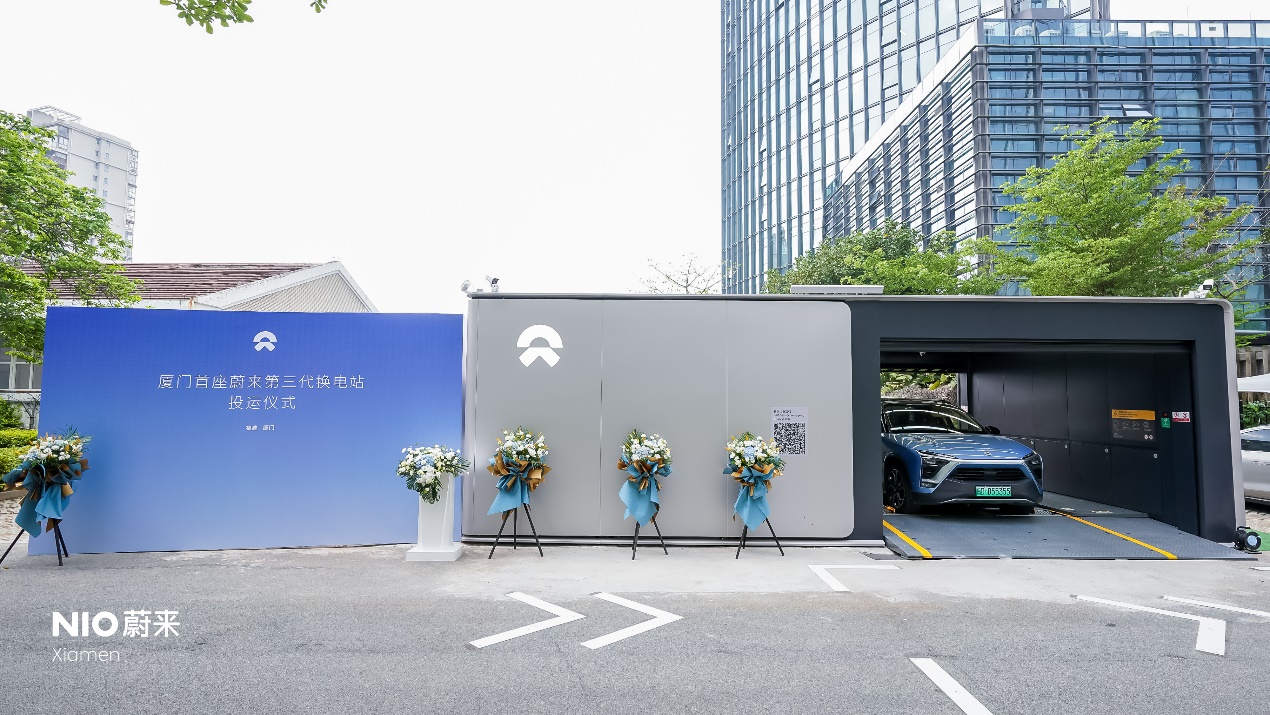 厦门首座蔚来第三代换电站恒安国际正式启用