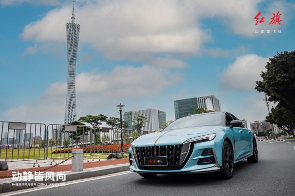                动静皆风尚 红旗H6华南区正式上市