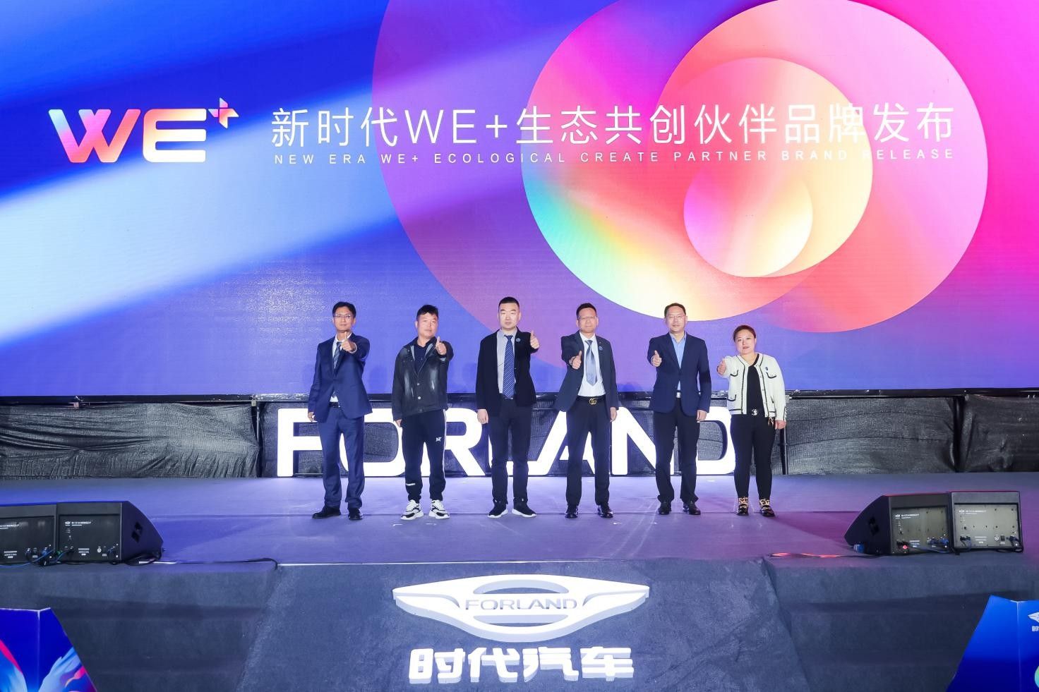 砥砺为“时”，跨越成“代”！时代汽车拥抱时代启航未来