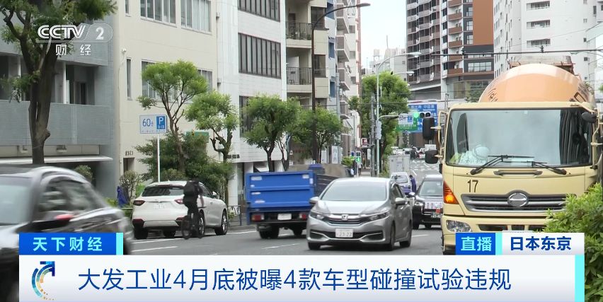 再曝碰撞試驗違規，豐田旗下大發工業兩款車型涉嫌數據造假