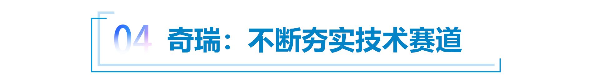 “半年考”在即，自主品牌各显神通     