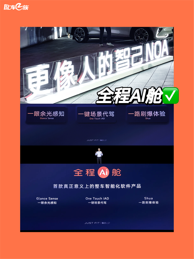 智己LS7 Urban Fit都市系列“智能”大上分！