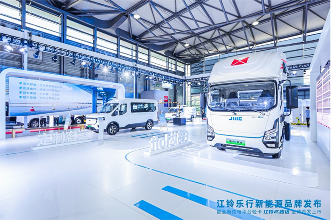 成就客户美好生活，江铃乐行新能源正式发布