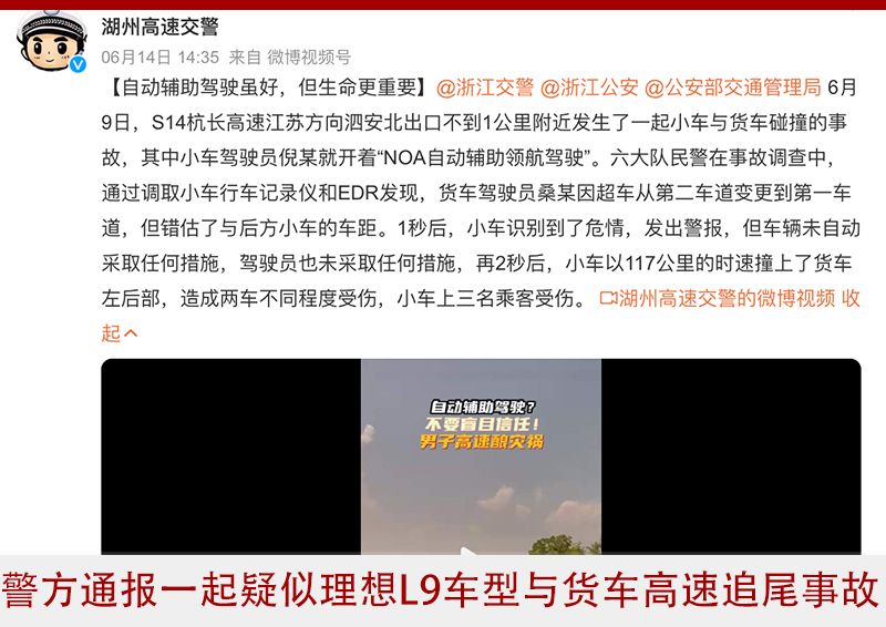 车讯视点：辅助驾驶功能应减少“安全盲区”