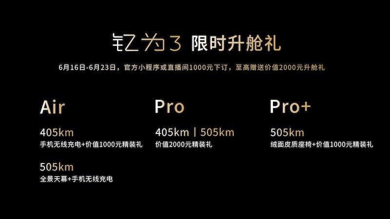 售价8.99万元起 江淮钇为3正式上市    
